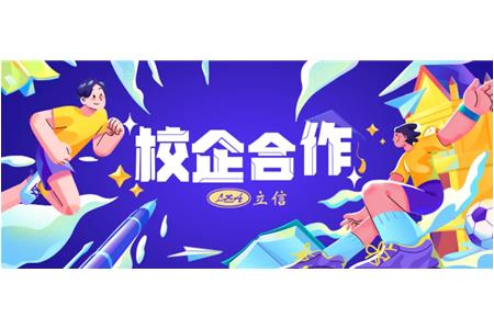 研思探道春華秋實(shí)，教海共耕桃李芬芳——立信評(píng)估專家上財(cái)啟真問(wèn)道已三載