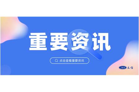立信評估攜手浦江創新創業云課堂【揭秘穩定幣如何重塑數字金融新生態】